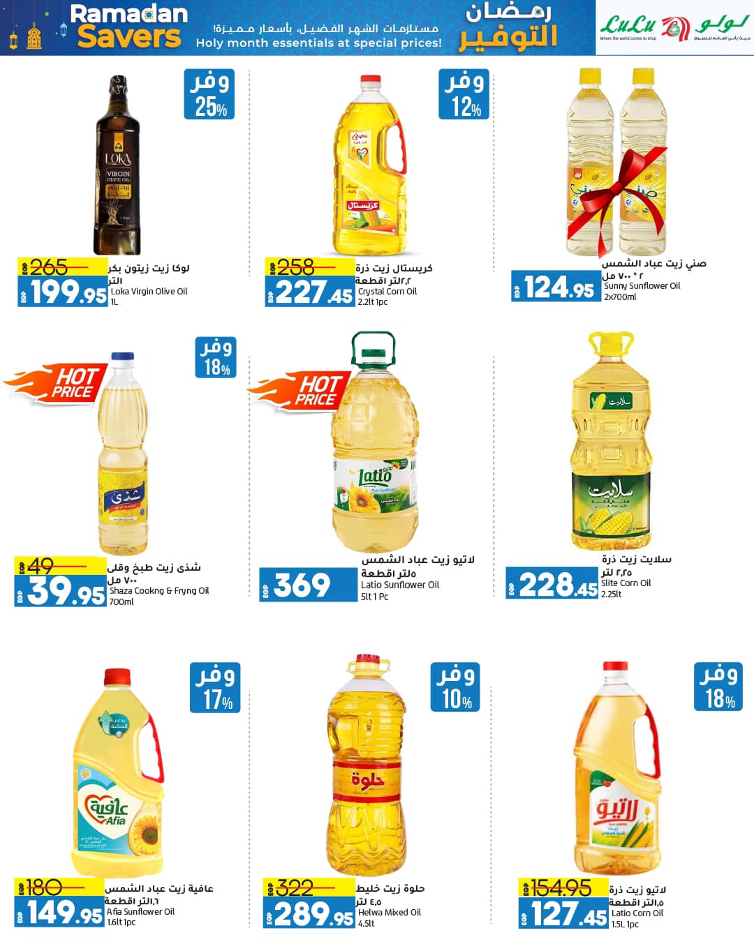 lulu-hypermarket offers from 22feb to 3mar 2025 عروض لولو هايبر ماركت من 22 فبراير حتى 3 مارس 2025 صفحة رقم 34